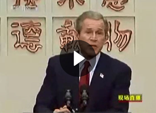 tl_files/contents/aboutus/video-bush-thumbnail.jpg