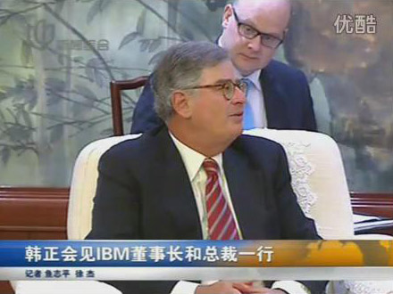 tl_files/contents/portfolio/ibm/ibm-chairman-meeting-with-shanghai-mayor.jpg